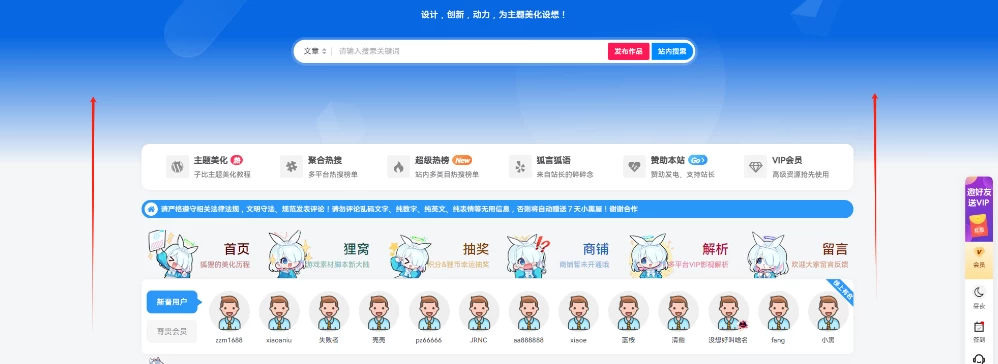 子比主题美化 – 幻灯片&页面过渡效果-Empower资源站