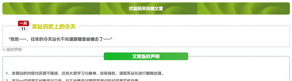 子比主题 – 文章页添加本站历史上的今天-Empower资源站