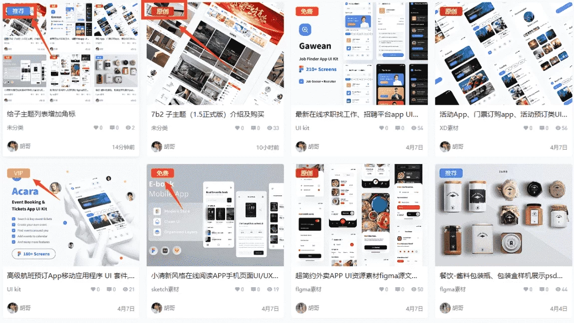 WordPress教程 B2主题美化 给文章添加彩色角标【网格模式】-Empower资源站