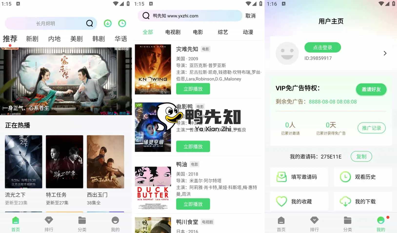 银河视频 v1.5.1 解析全网会员影视的追剧软件，去广告纯净版-Empower资源站
