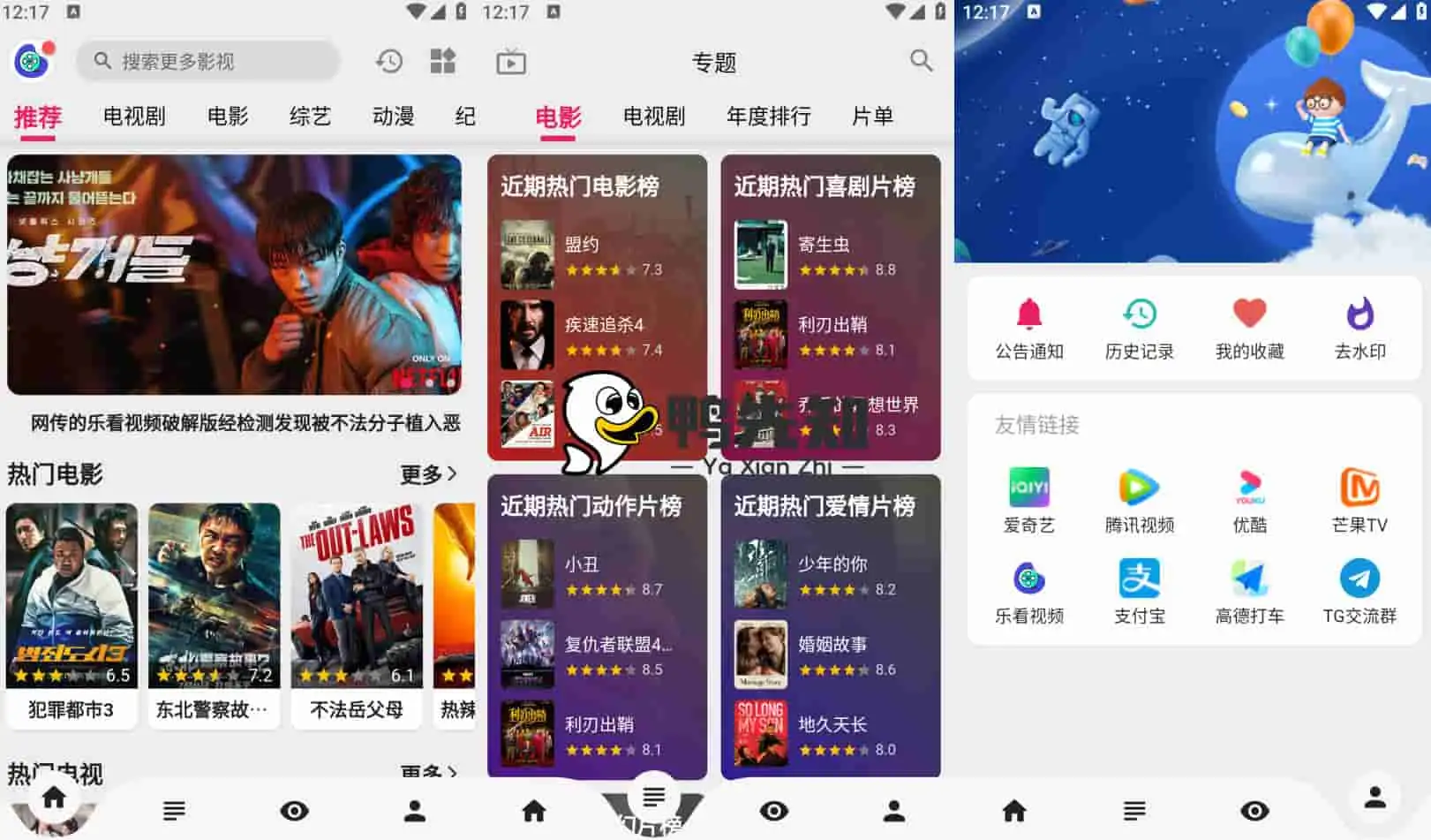 果果视频 v1.0.0 原乐看视频，又换壳了，免费影视播放软件纯净版-Empower资源站