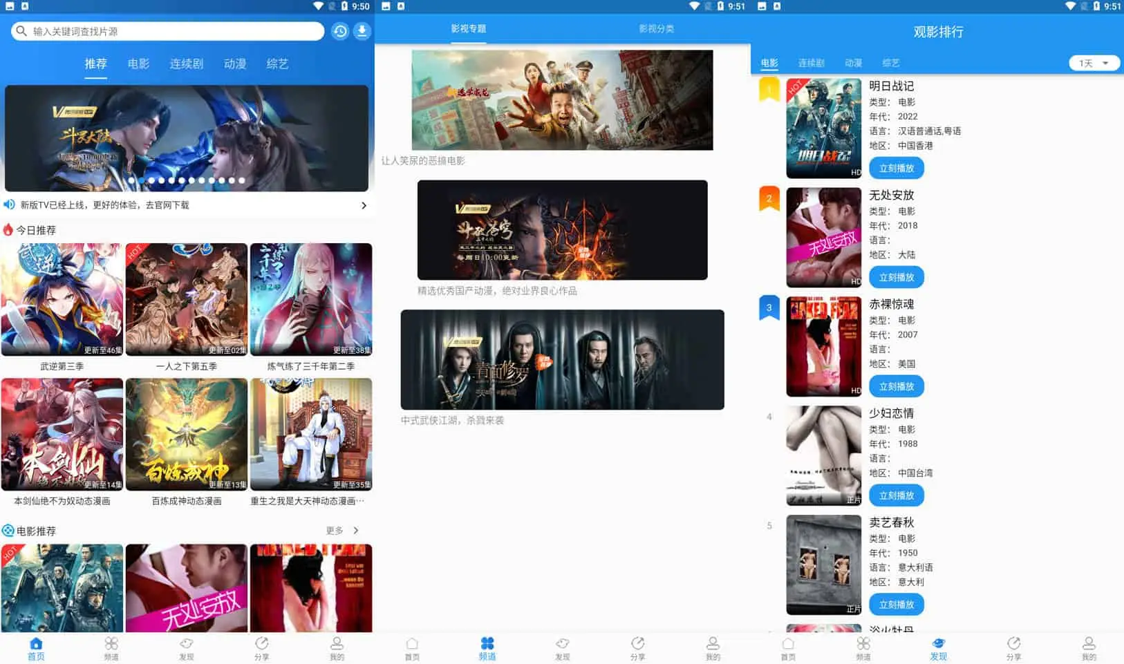 图图影视 v2.0.5 精彩影视追剧平台，去广告清爽版-Empower资源站