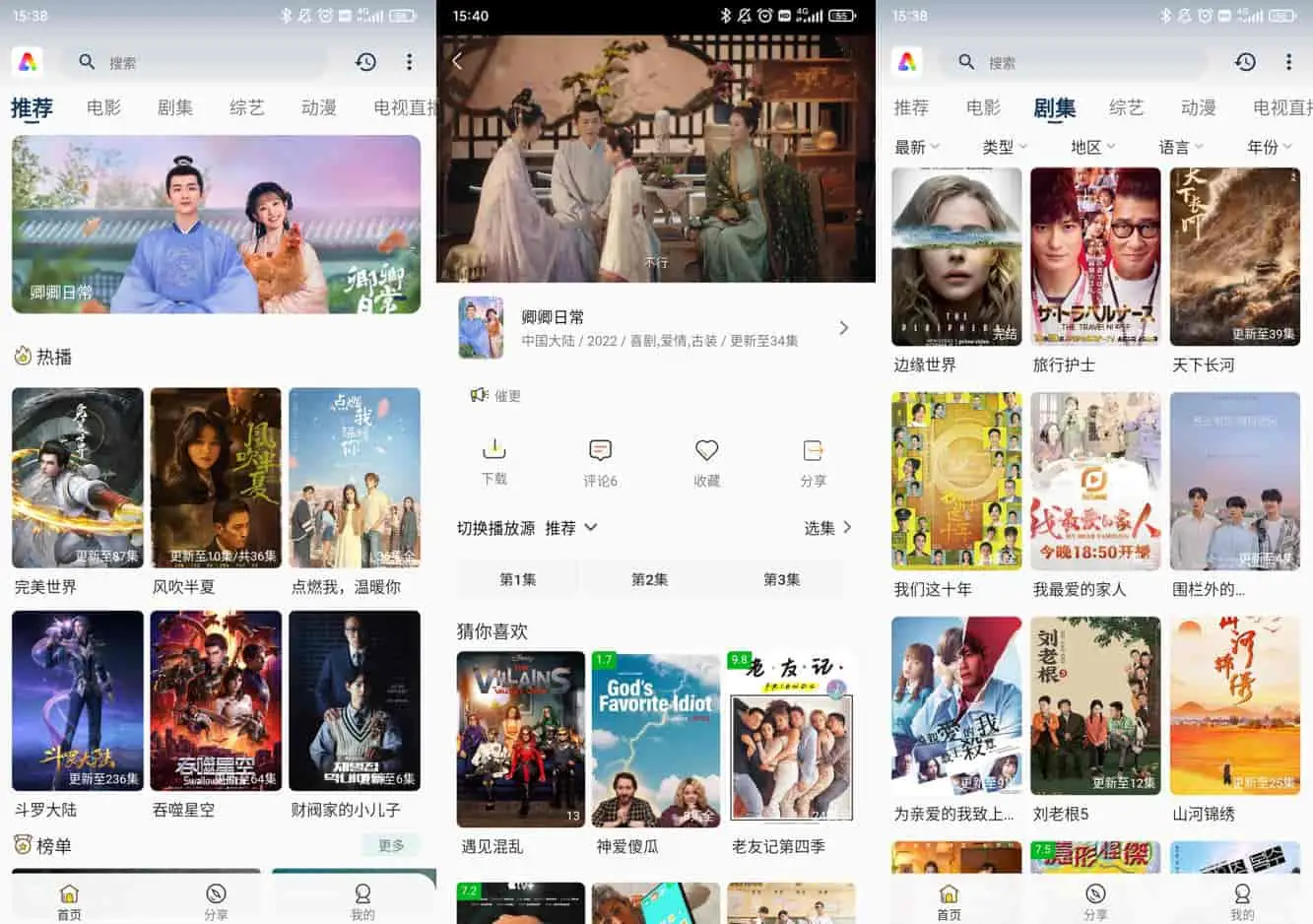 AiFan v3.2.3 AiFan影视，热剧资源无缝接入，去广告纯净版-Empower资源站