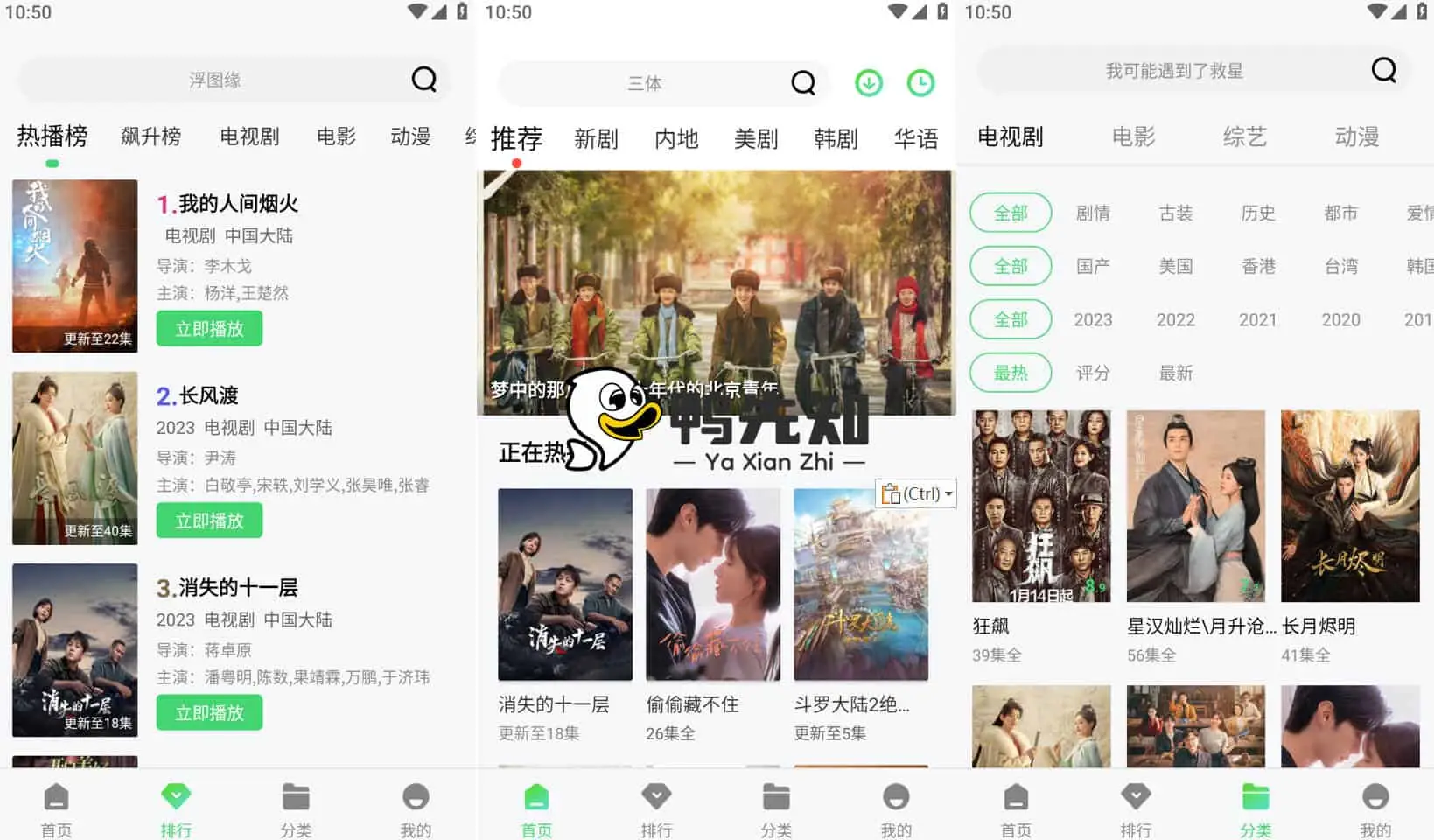 山海视频 v1.6.0 影视追剧类视频播放器软件，去广告版-Empower资源站