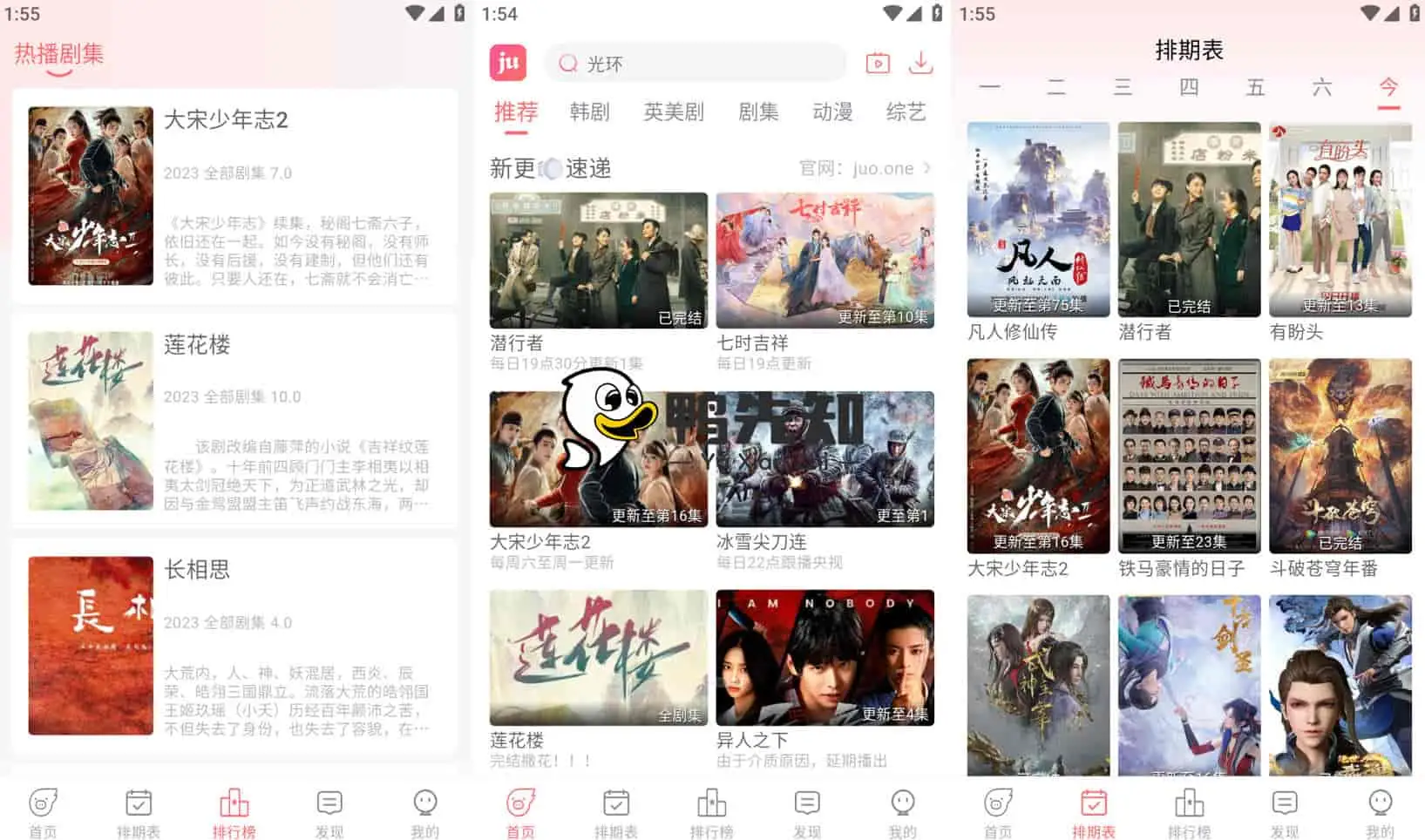 剧圈 v6.0.1 海量的影视剧资源，极速流畅播放，去广告纯净版-Empower资源站