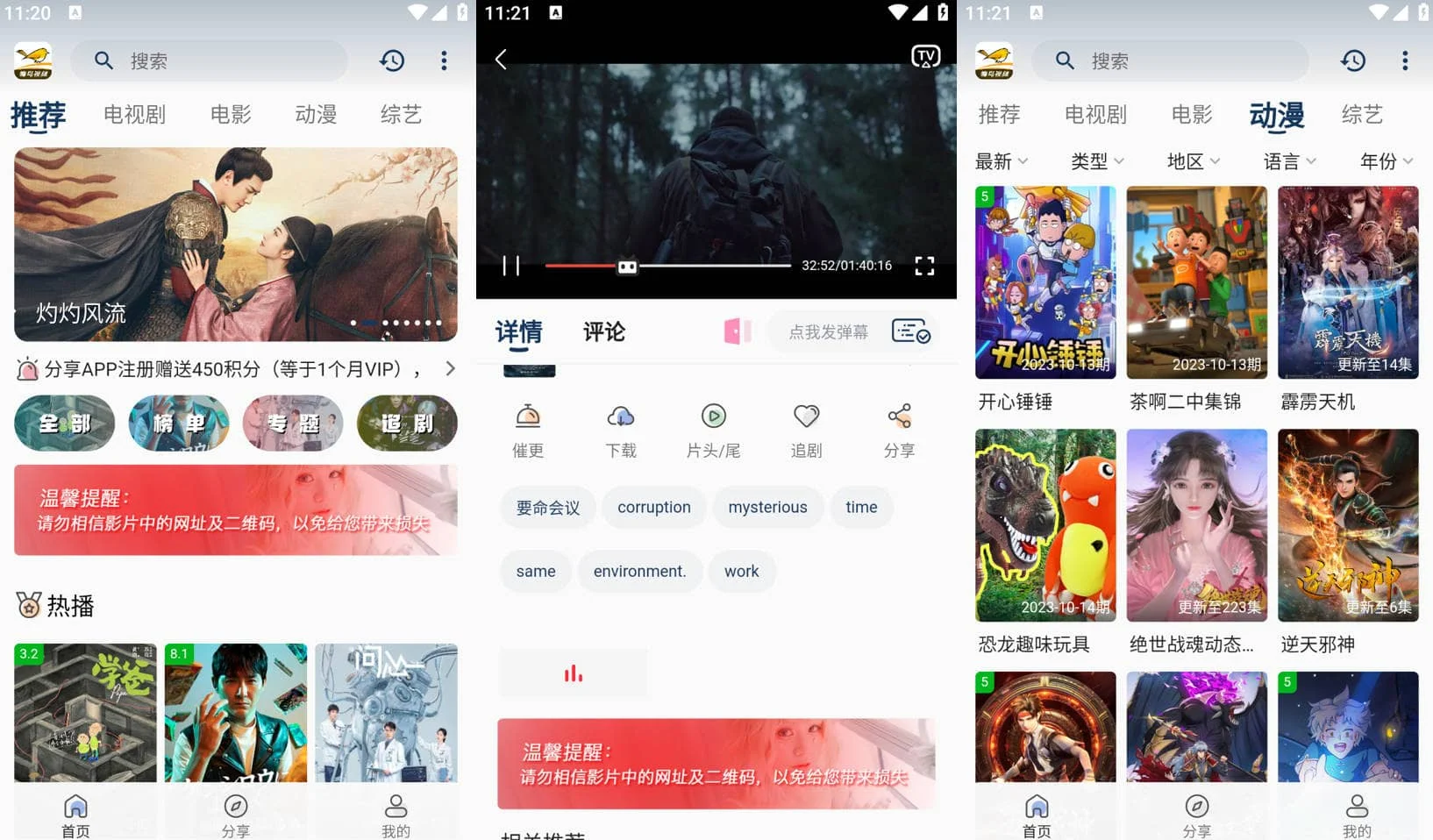 蜂鸟视频 v6.4 影视播放软件，去广告纯净版-Empower资源站