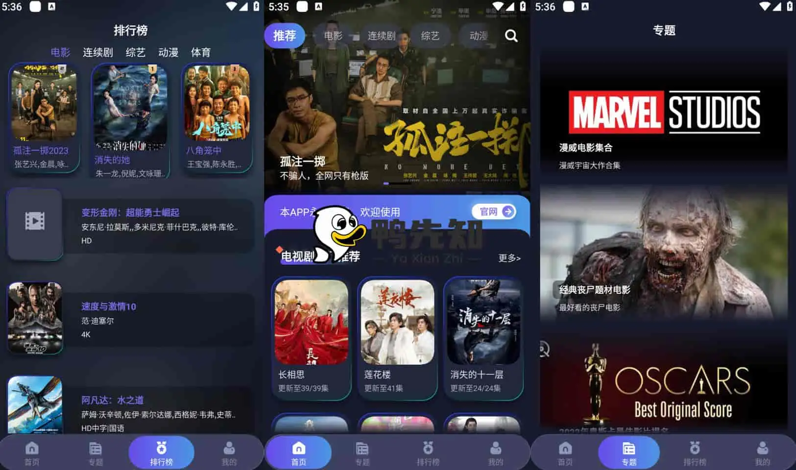 忍者影视 v1.8.2 免费的影视软件，界面非常流畅，去广告纯净版-Empower资源站