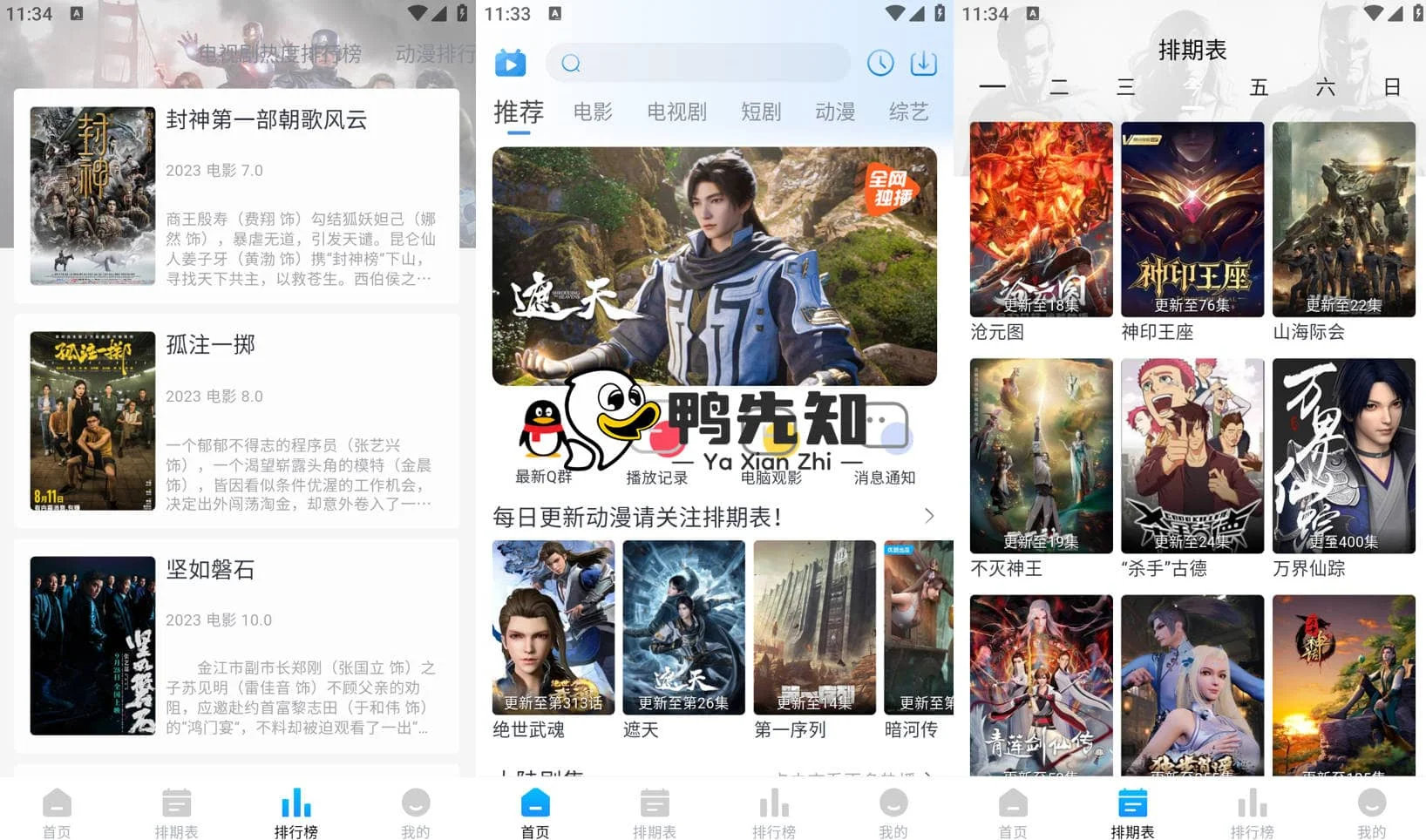夜猫追剧 v1.0.13 影视播放软件，去广告纯净版-Empower资源站
