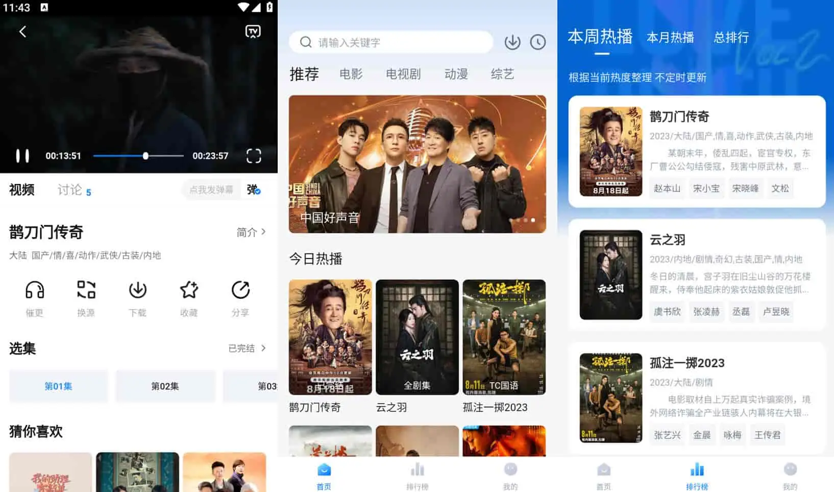 大鱼影视 v1.0.0 全新上线的影视播放软件，去广告纯净版-Empower资源站