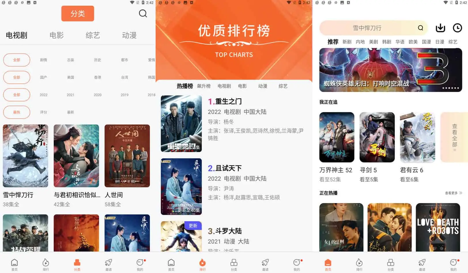 橘子视频 v4.5.4 视频播放软件，多影视源，去广告纯净版-Empower资源站