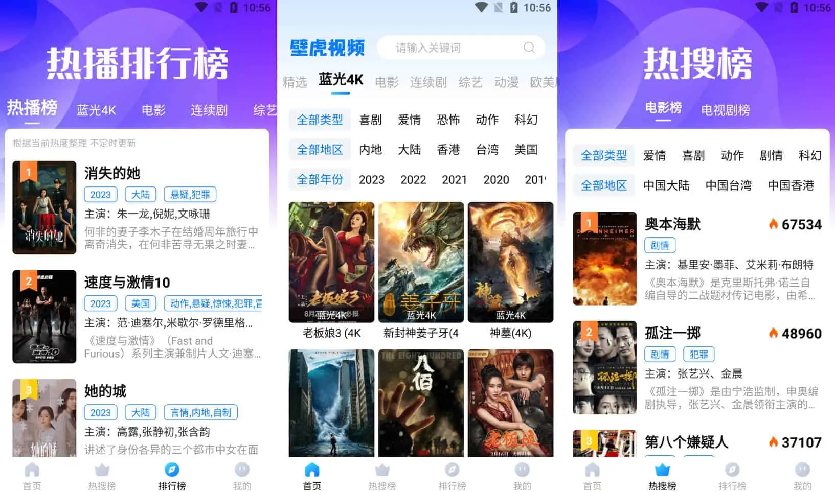 壁虎视频 v1.2.2 原水球影视，大量最新、最热门的影视资源，去广告纯净版-Empower资源站