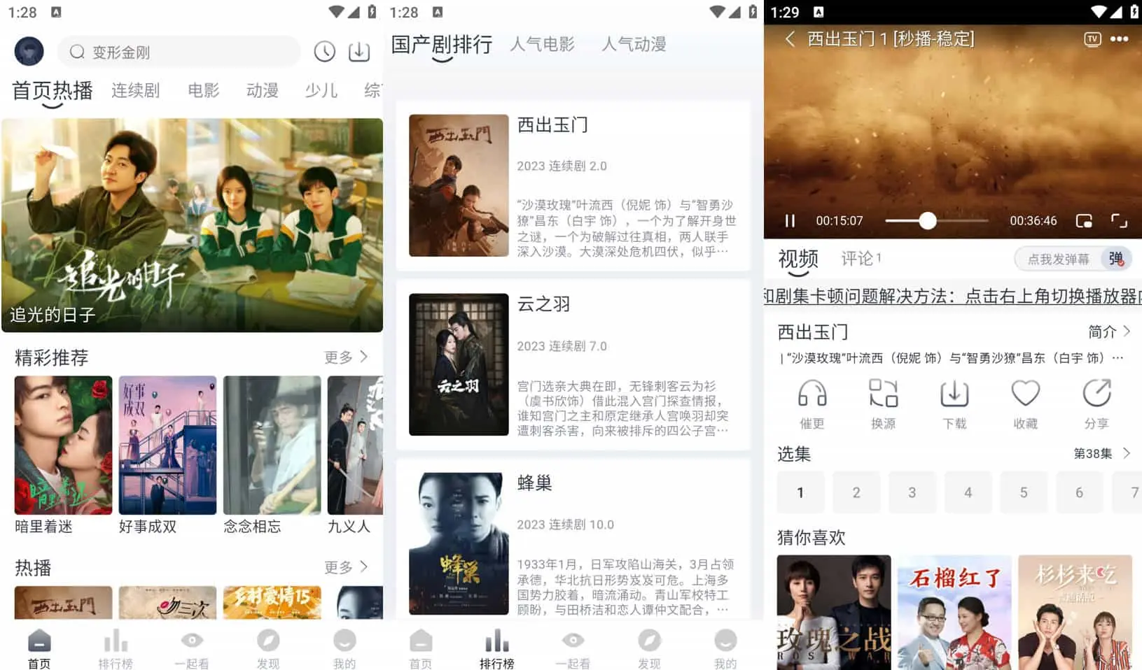 爱看剧 v2.0.0.7 一款免费追剧软件，去广告纯净版-Empower资源站