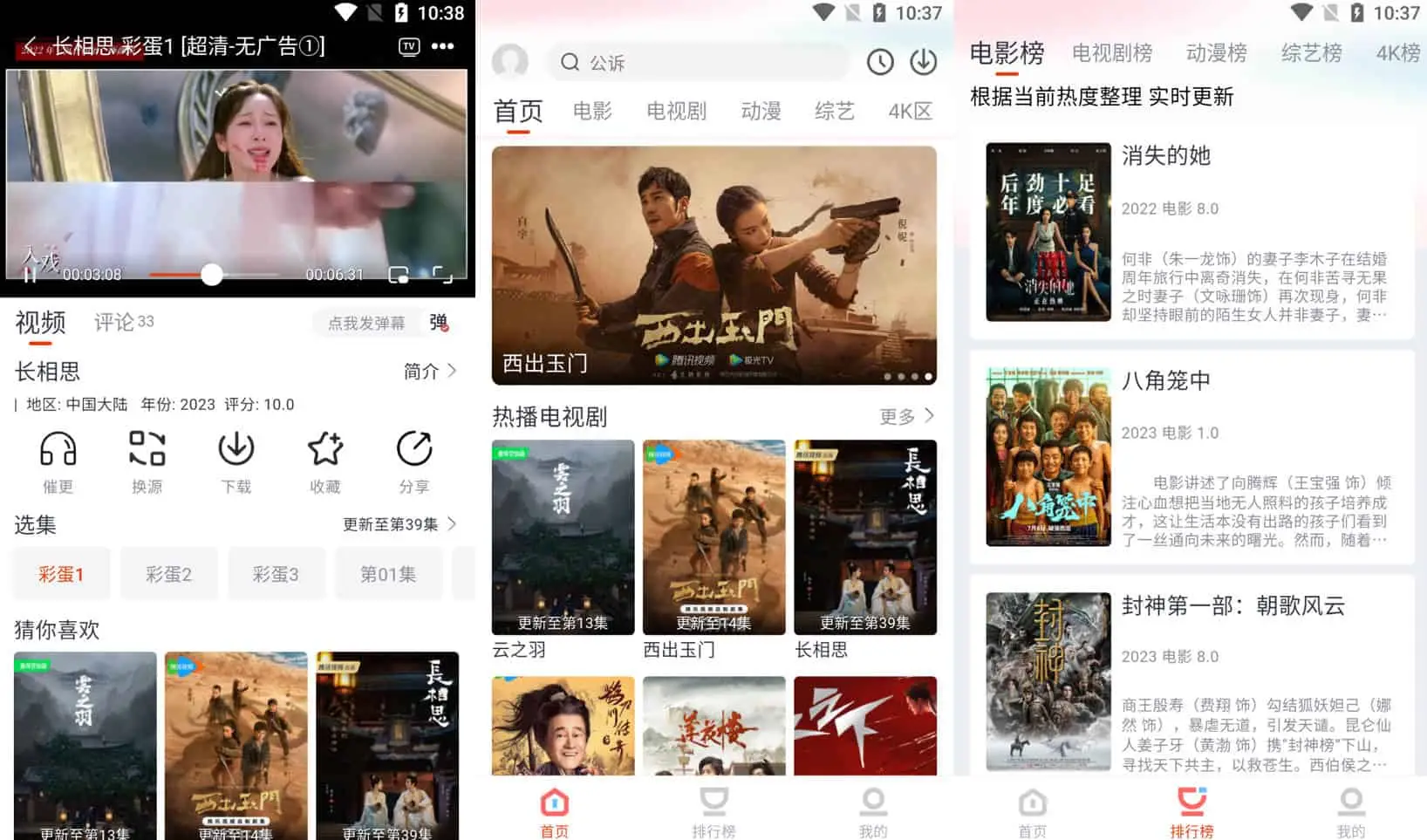 咪酷影视 v4.1.2 提供海量高清电影、电视剧、综艺，去广告纯净版-Empower资源站