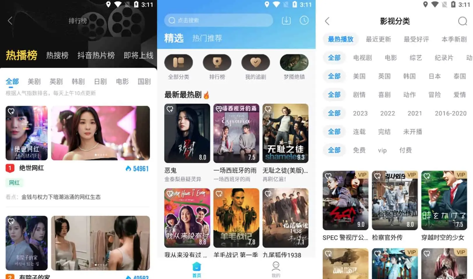 人人视频专业版 v10.5.8 功能强大的影视播放软件，去广告纯净版-Empower资源站