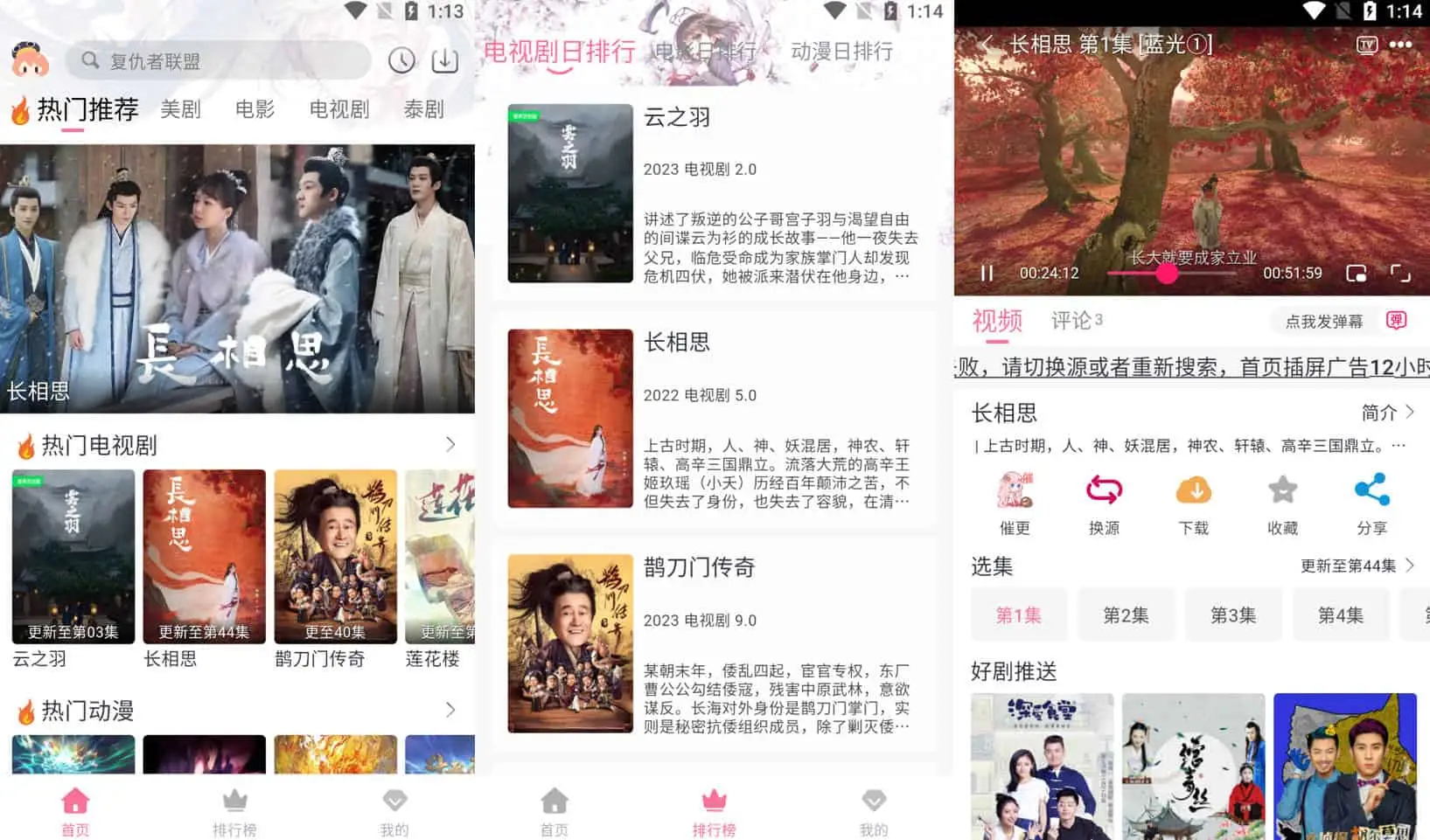 乐番视界 v3.6.0 影视资源视频播放软件，多影视源，去广告版-Empower资源站