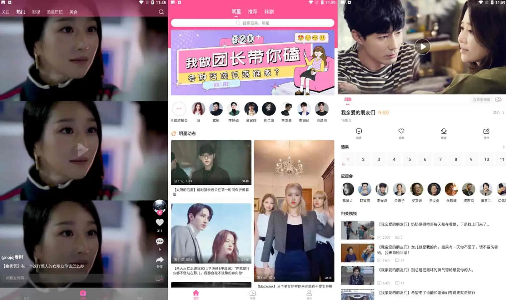 韩剧TV v1.3.7 海量韩剧资源，去广告高级版-Empower资源站