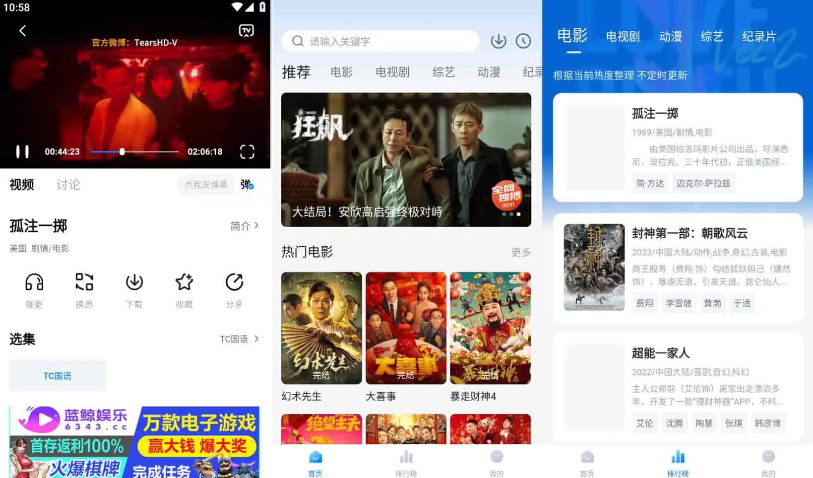 蓝光影院 v3.0.4 免费观看付费电影、视频，去广告纯净版-Empower资源站
