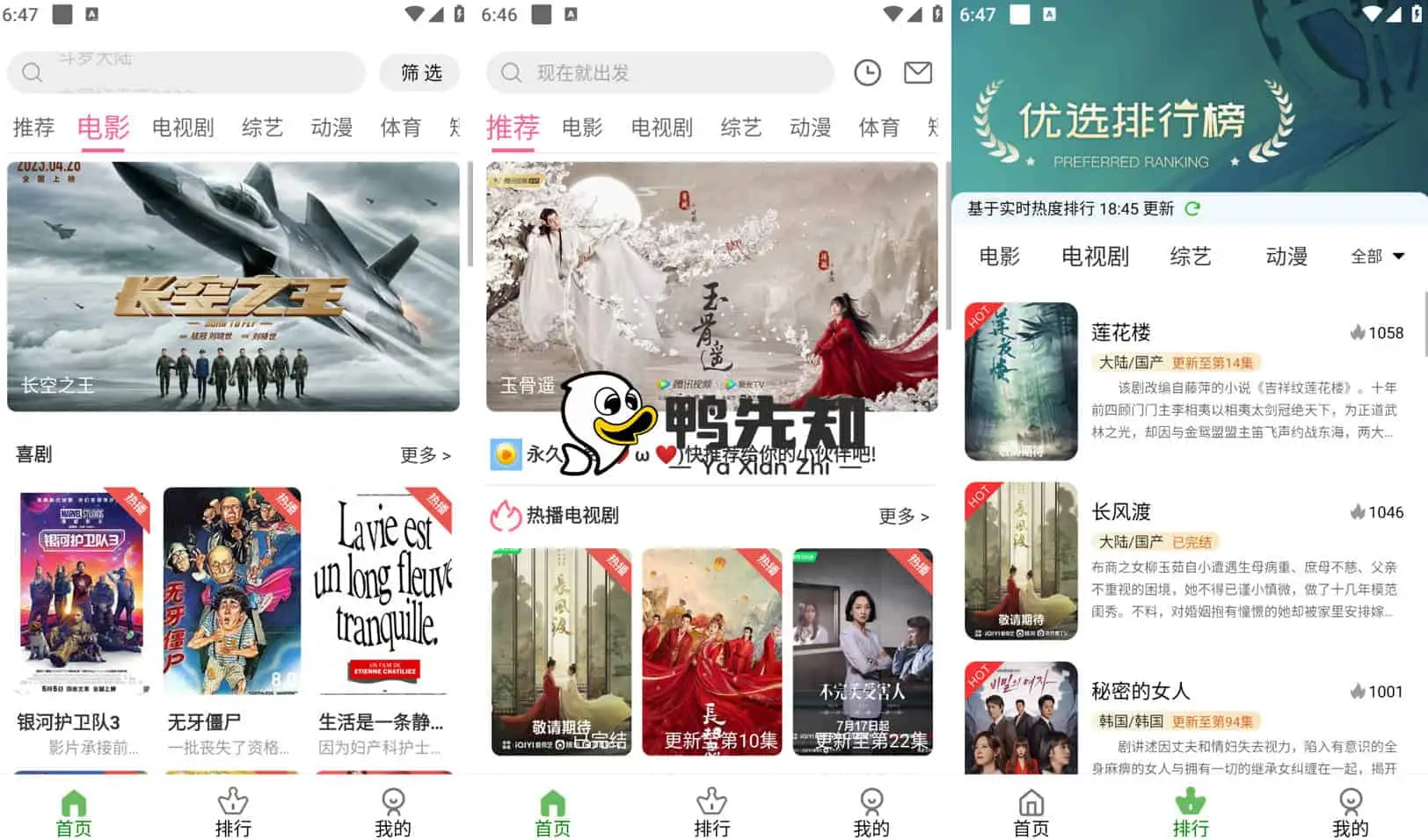 蛋黄视频 v6.0.230728 汇聚了海量精彩影视资源，去广告纯净版-Empower资源站