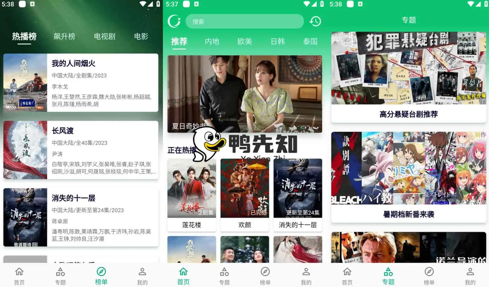 小河影视 v1.0.6 影视资源非常的丰富广泛，去广告纯净版-Empower资源站