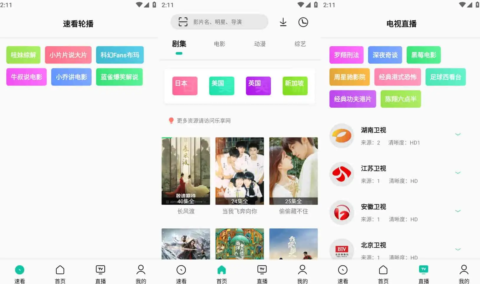易看Pro 23.08.05 小巧、易用、丰富的影视资源，无广告版-Empower资源站