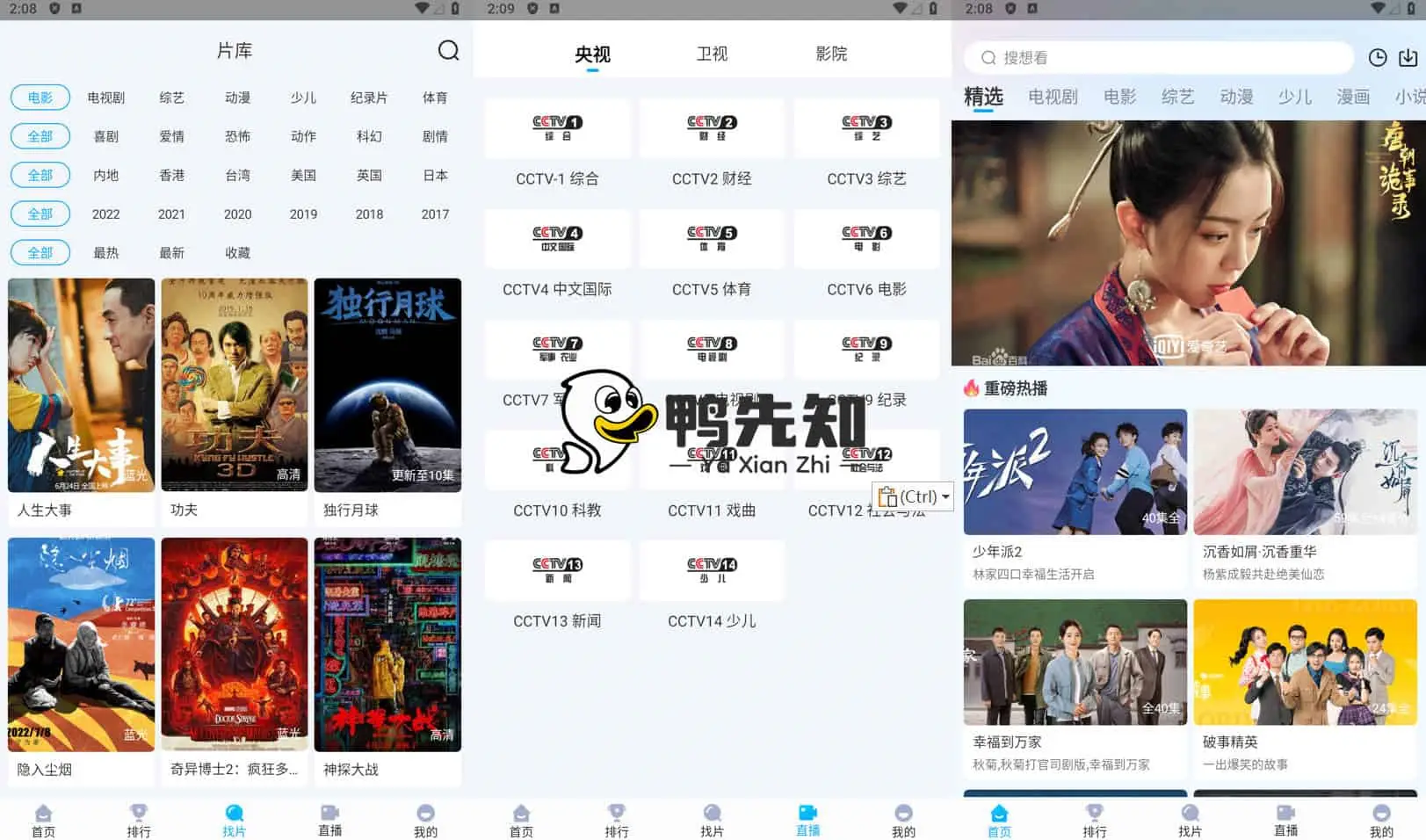 快云影音 v1.5.5 拥有海量影视资源的视频播放软件，去广告纯净版-Empower资源站