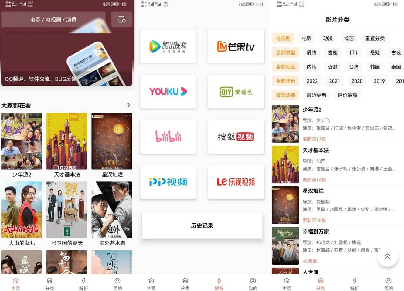影视猫 Plus v4.3.3 美日韩剧，丰富的播放源，独特的解析功能，去广告纯净版-Empower资源站