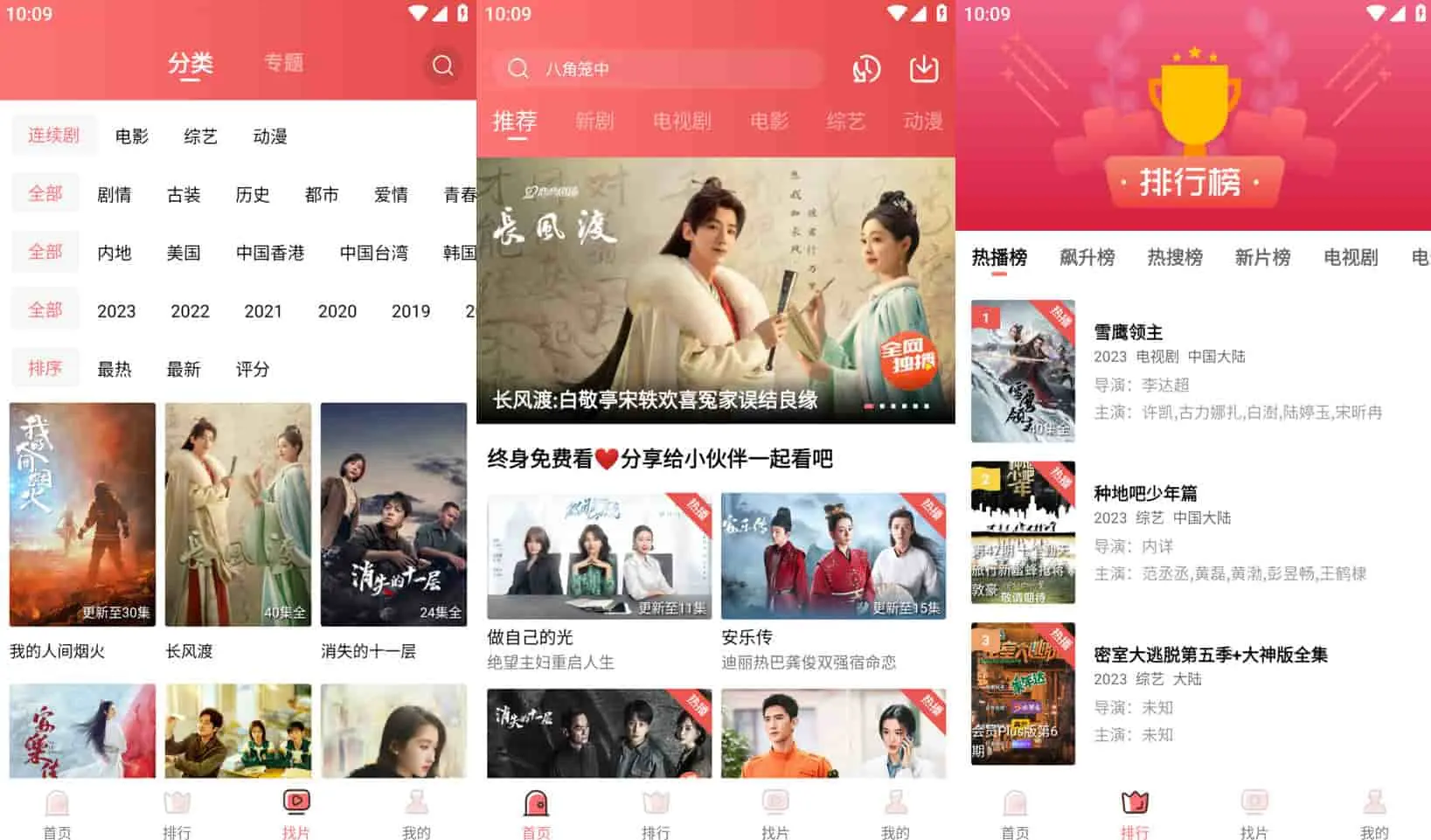 花火视频 v2.9.0 免费观看会员电影的软件，去广告纯净版-Empower资源站