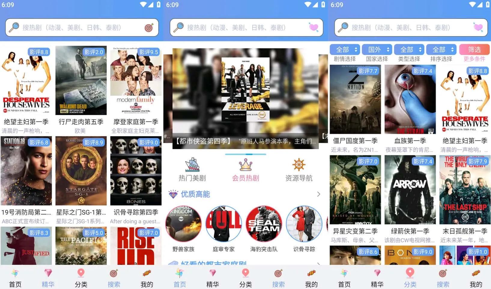 天天美剧 v4.0.0.8 资源丰富的美剧视频播放软件绿化版-Empower资源站