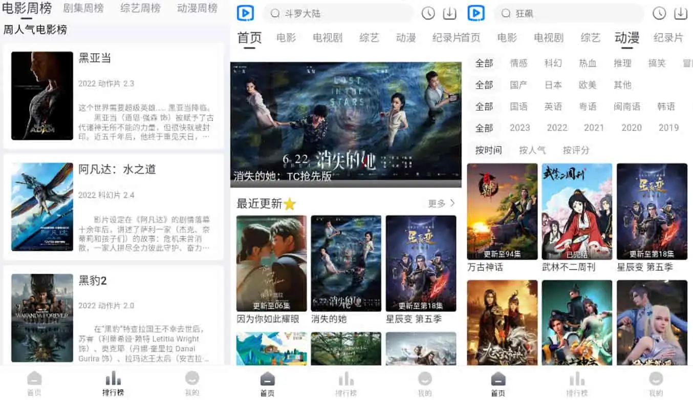 视觉影院 v1.0.1 一款免费追剧看动漫的软件，无广告-Empower资源站