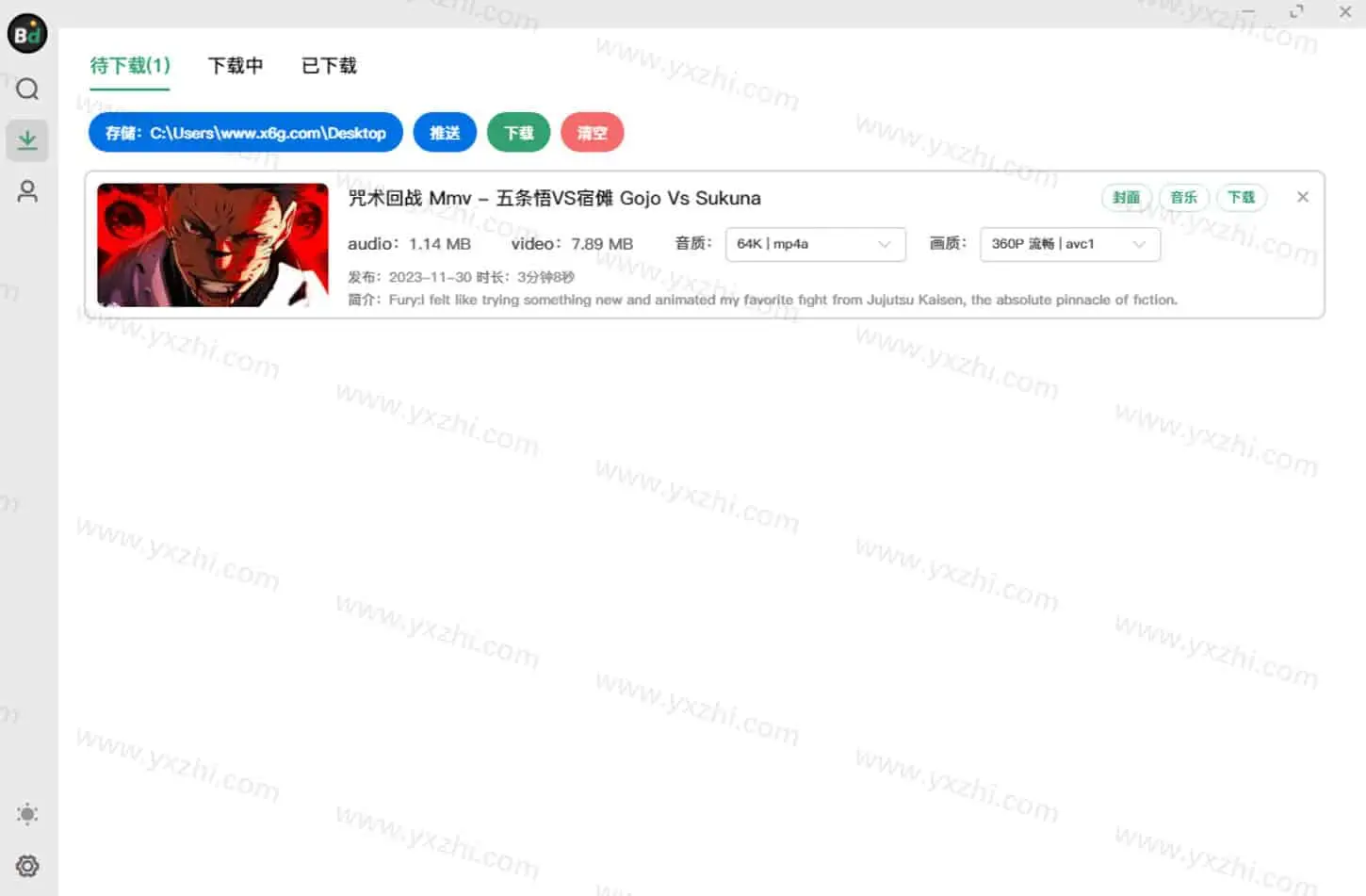 Bilidown v1.2.7 B站视频下载工具，支持单集，封面，弹幕，字幕，音乐，刮削等等-Empower资源站