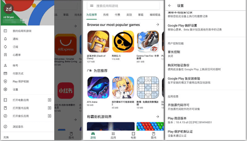 Google Play Store v44.4.19 谷歌商店，谷歌应用市场，安卓系统官方应用商店客户端-Empower资源站