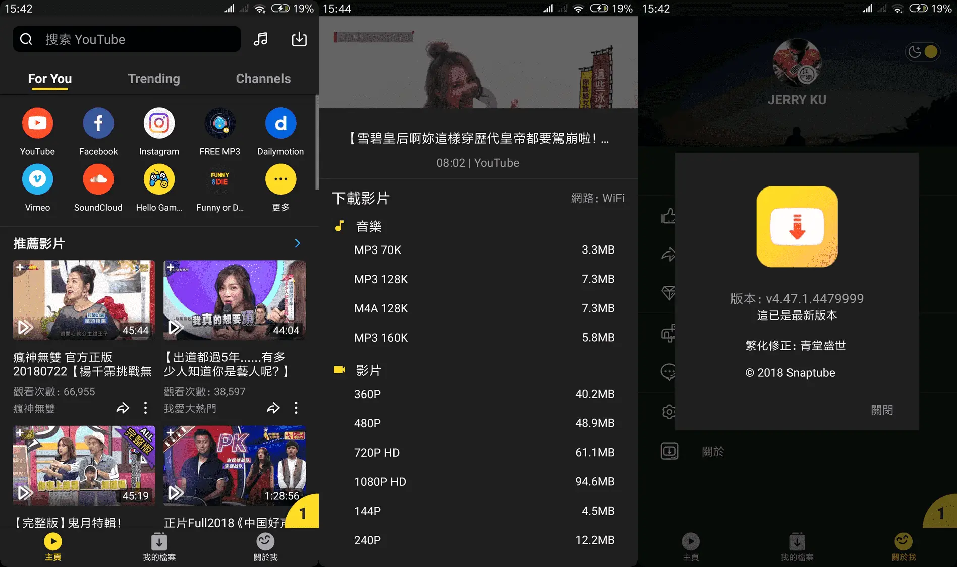 SnapTube v7.33.1.73373401  油管下载器，一键下载YouTuBe视频和音乐，解锁高级版-Empower资源站