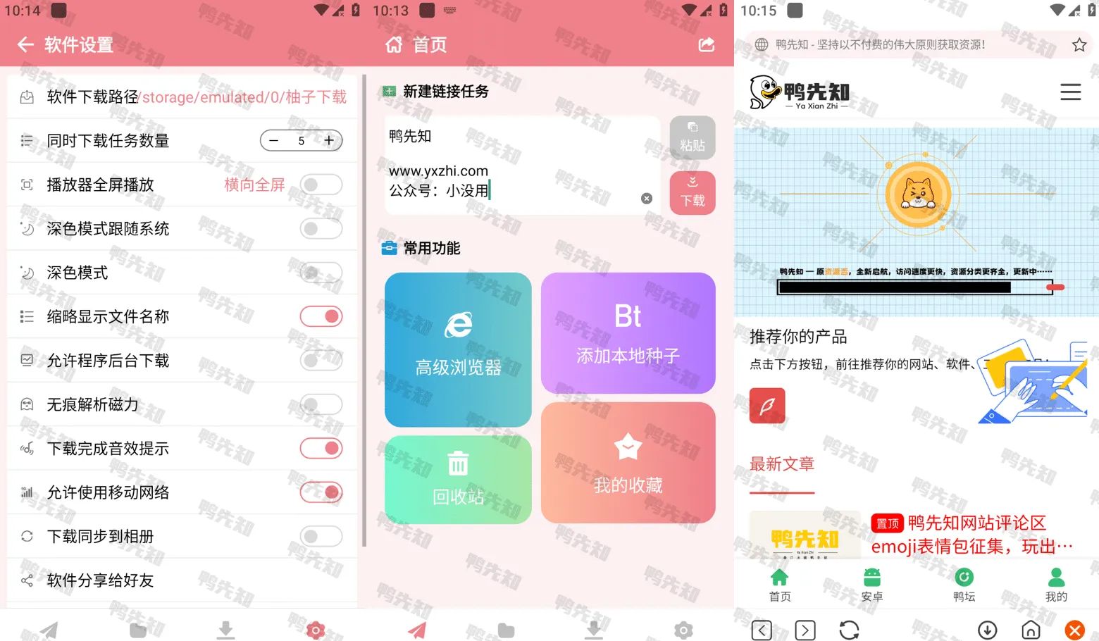 柚子下载 v1.0.5 一款高效磁力下载器，支持倍速、投屏，解锁会员版-Empower资源站