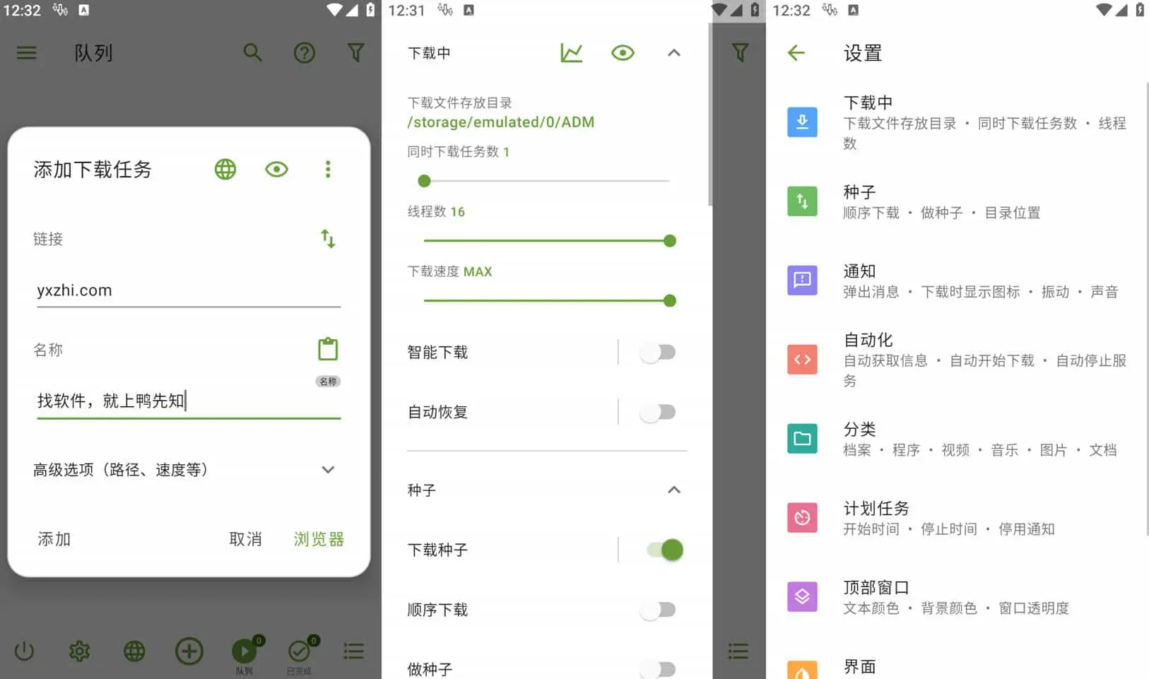 ADM v14.0.38 多线程下载工具，百度无限速，专业直装版-Empower资源站