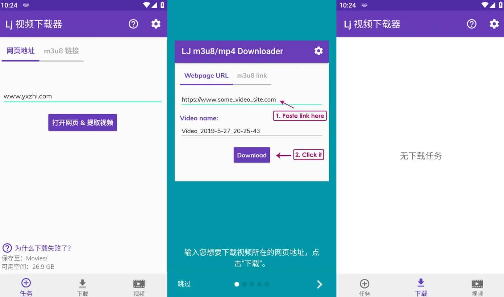 Lj 视频下载器 v1.1.61 一款强大的m3u8/mp4/mpd视频下载工具去广告版-Empower资源站