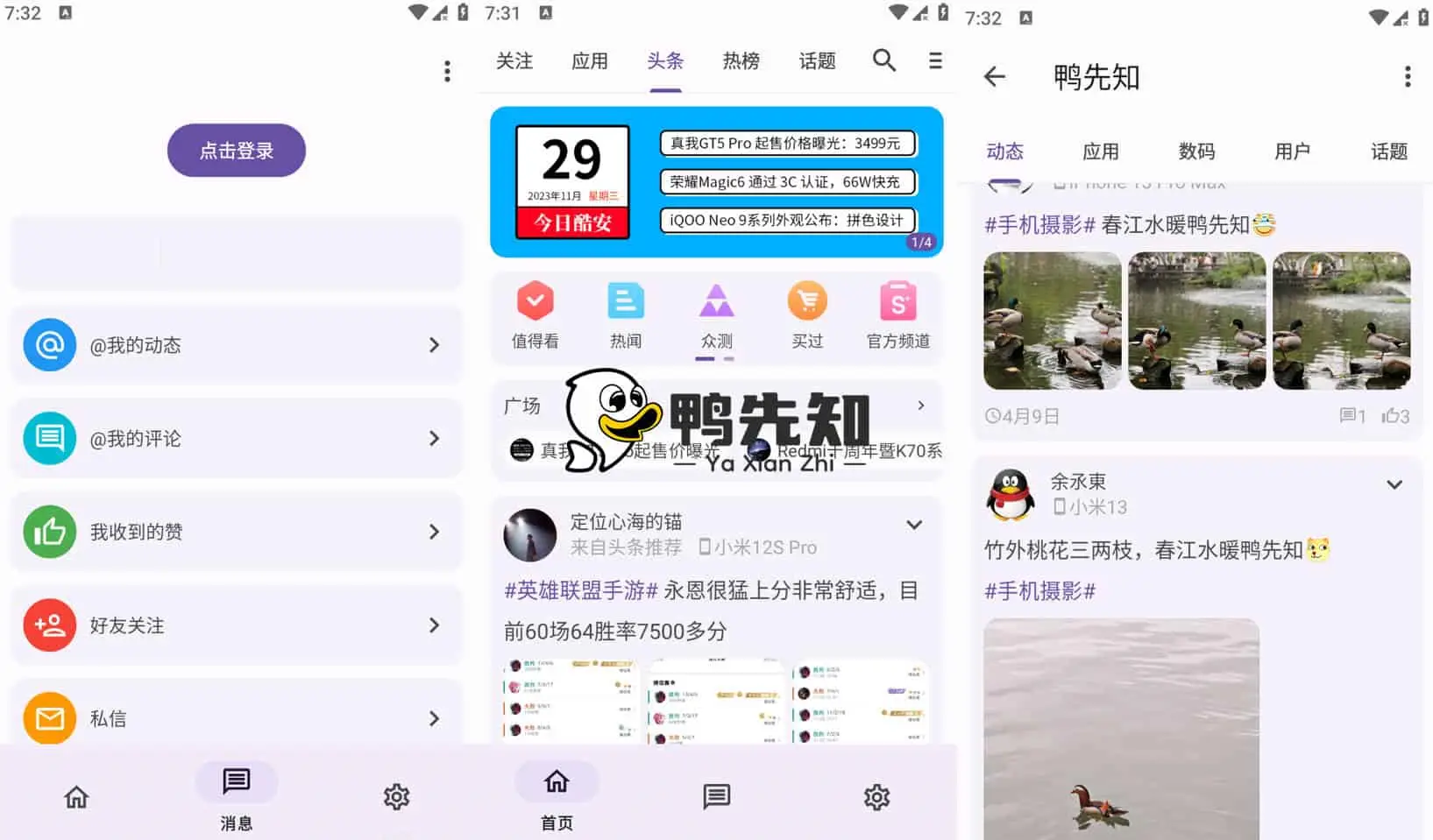 c001apk v460 一款基于酷安官方客户端进行二次开发的第三方应用程序-Empower资源站