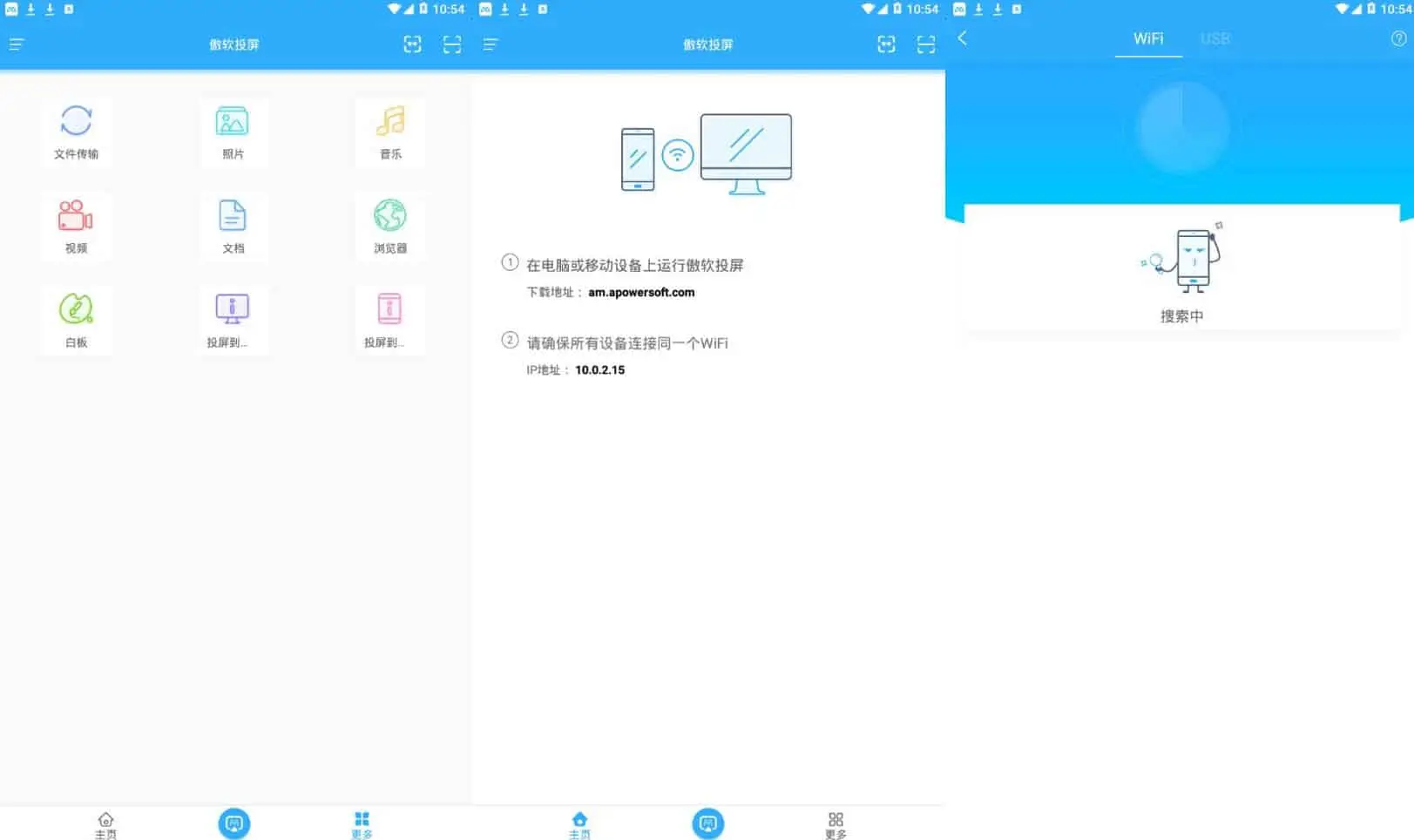 傲软投屏 v1.8.20 专业的视频投屏，去广告解锁会员版-Empower资源站