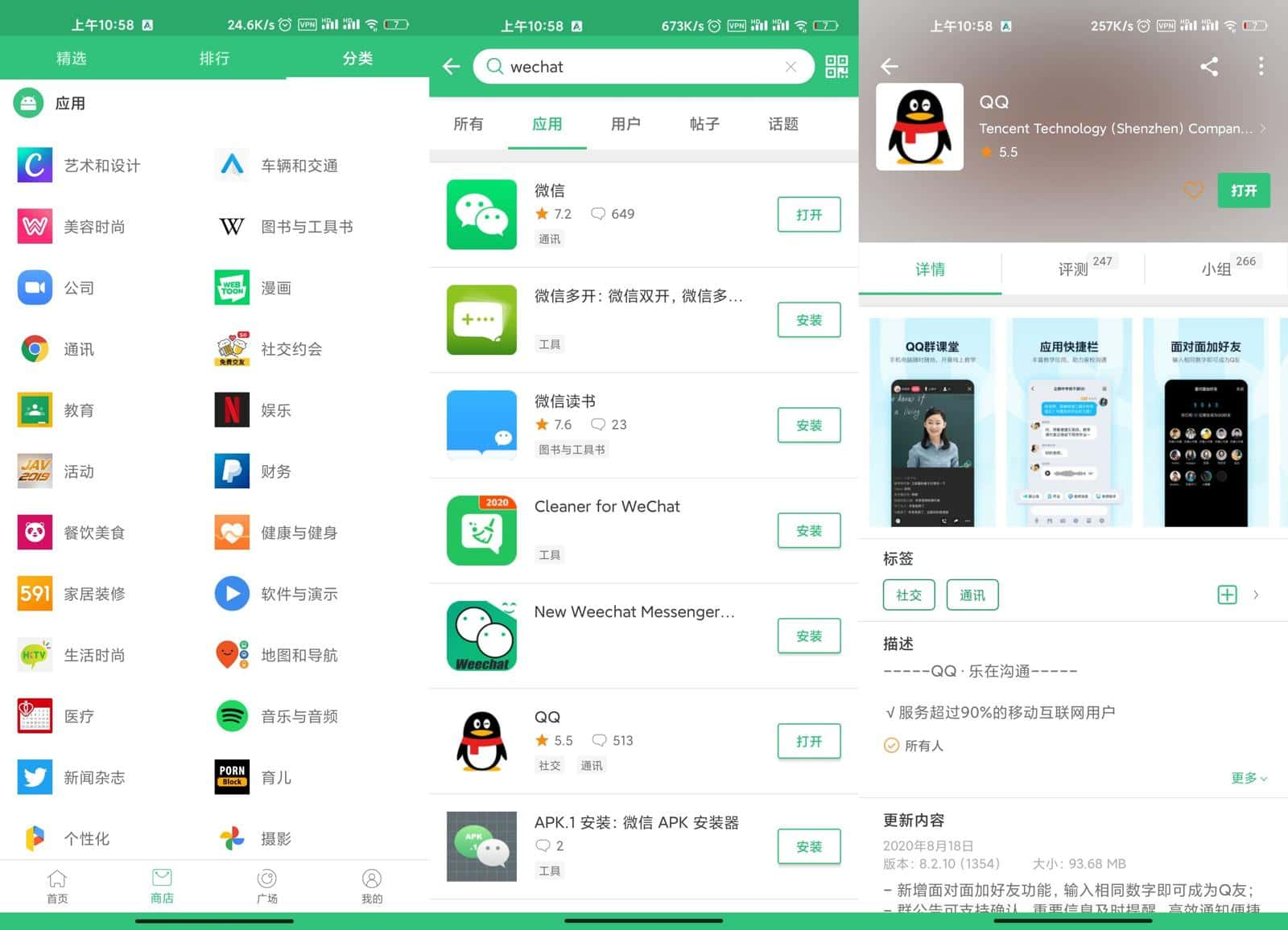 APKPure v3.20.28 无广告第三方GooglePlay应用下载-Empower资源站