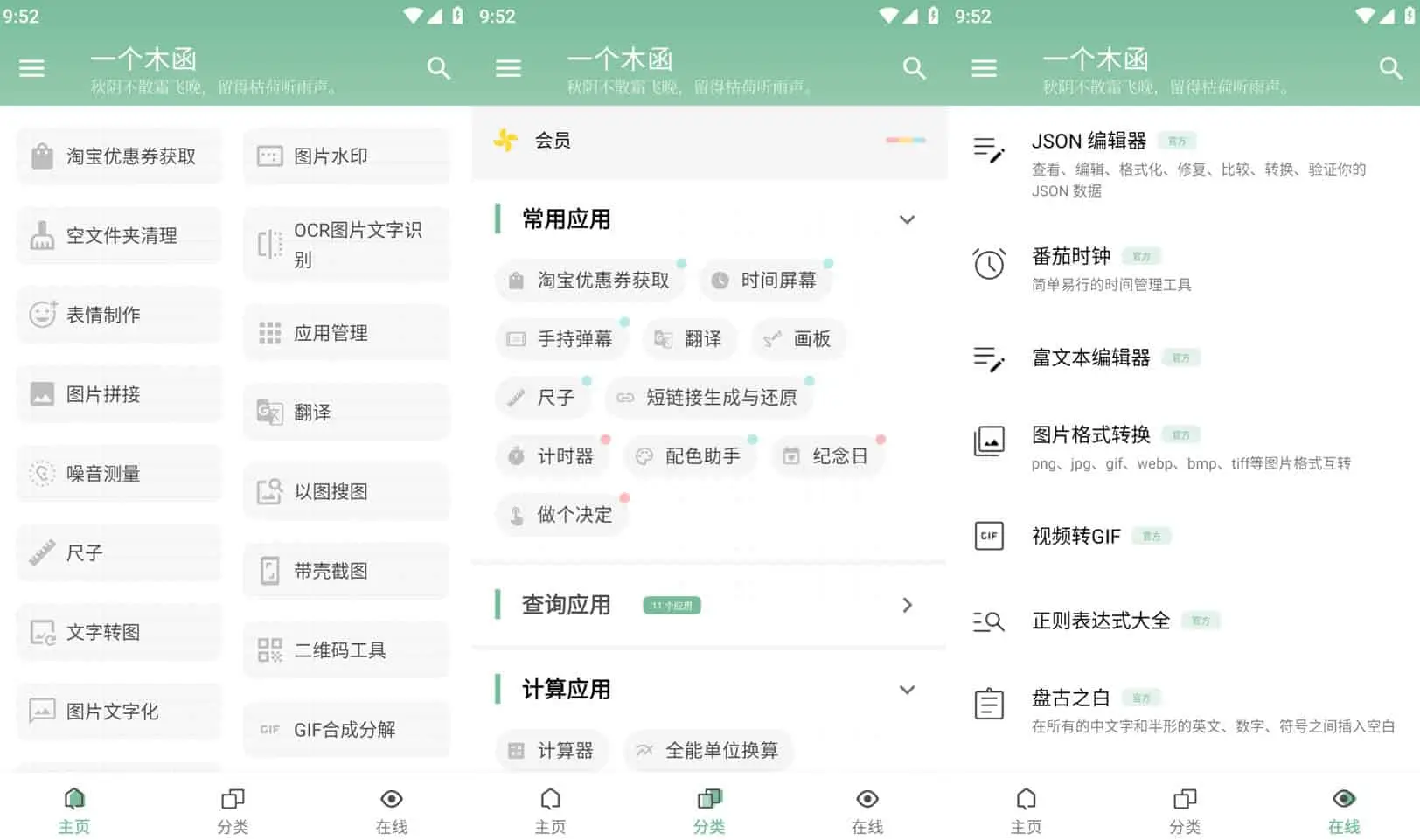 一个木函 v7.17.1-normal 一个强大的多功能工具箱，付费音乐免费下载-Empower资源站