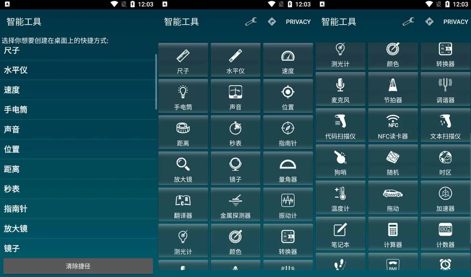 智能工具箱 v20.9 Smart Tools，提供40种强大的智能工具，解锁专业版-Empower资源站