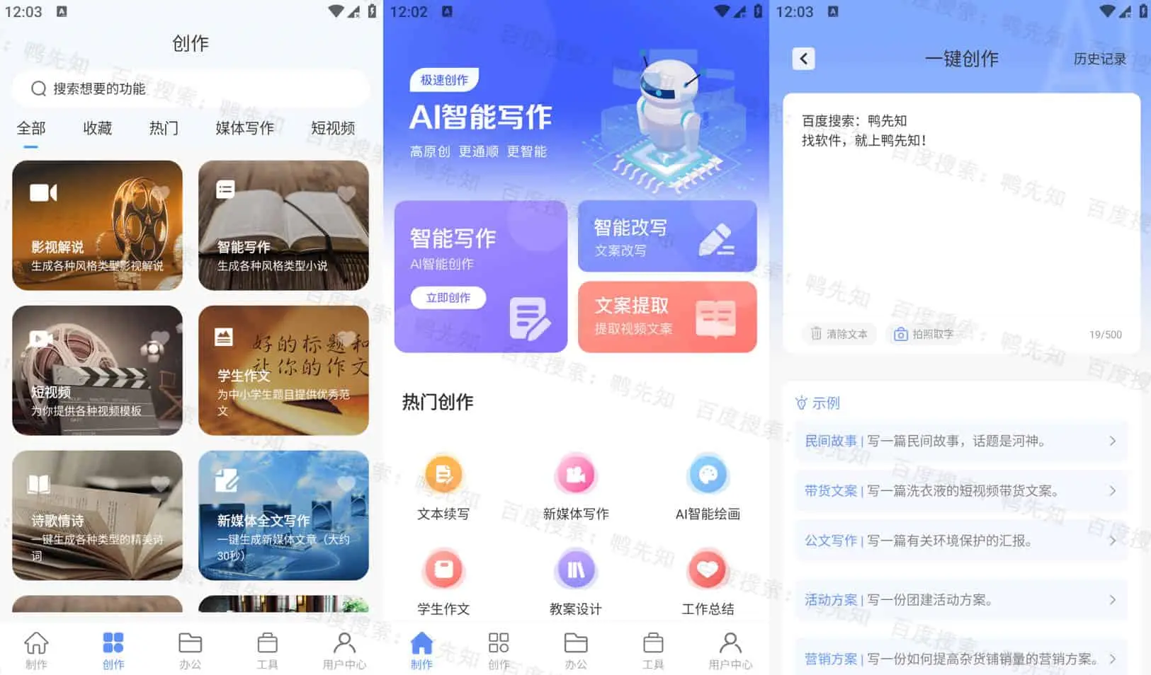 AI写作鱼 v1.0.19 智能写作助手，解锁文本续写、AI智能绘画等多项功能-Empower资源站