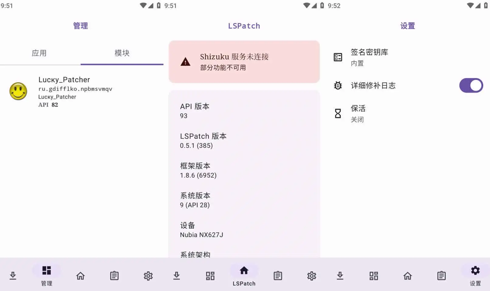 Lspatch v0.6.0-402 免root使用Xposed模块-Empower资源站