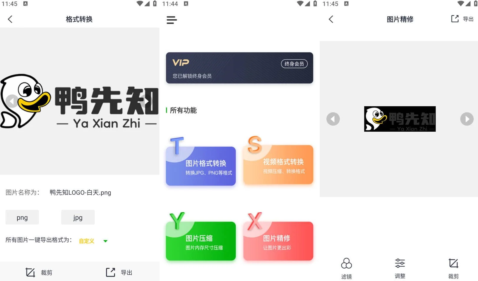 格式化工厂 v1.2.2 文件格式转换工具，会员解锁版-Empower资源站