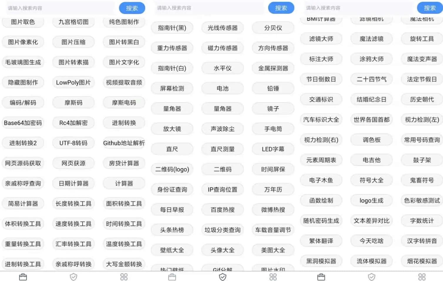 极简工具箱 v1.1.4 强大工具软件，免注册登录，无广告，免费使用-Empower资源站