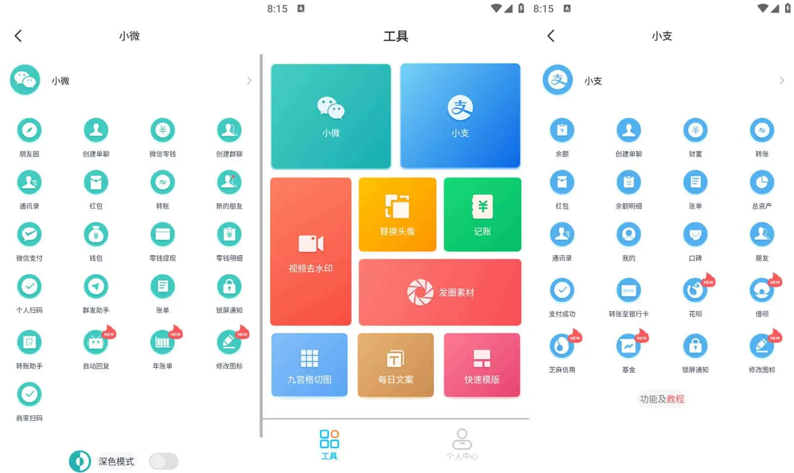 正点点 v2.2.5 微商制图工具，超多发圈素材去广告解锁会员版-Empower资源站