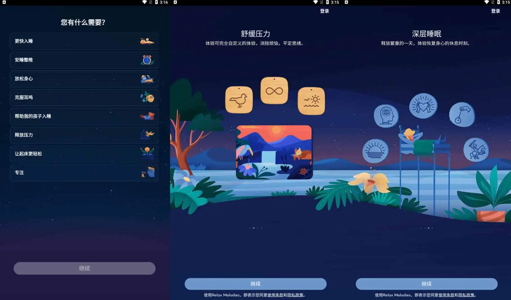 BetterSleep v25.0.0 原Relax Melodies睡眠与瑜伽之声，解锁高级版-Empower资源站