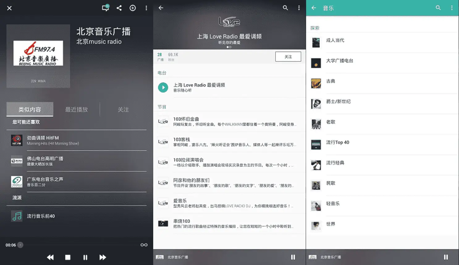 TuneIn Radio Pro v37.0.0 手机电台，中文广播电台最全面的应用之一，解锁高级版-Empower资源站