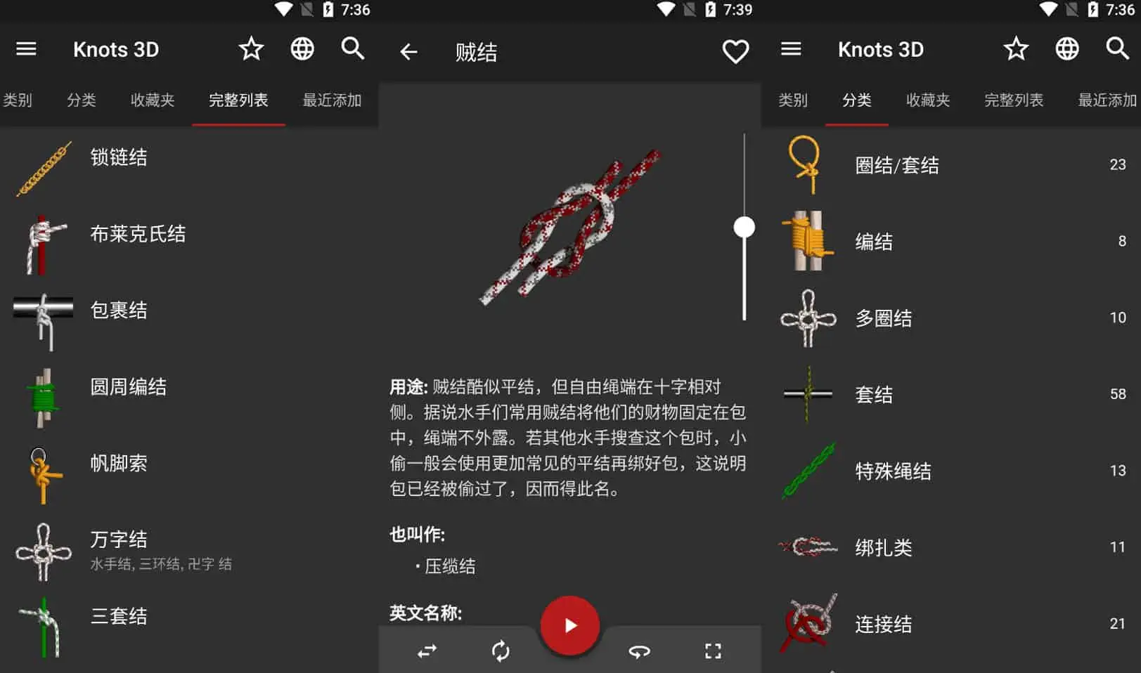 Knots 3D v9.6.1 3D绳结，教你打3D绳结，解锁高级版-Empower资源站