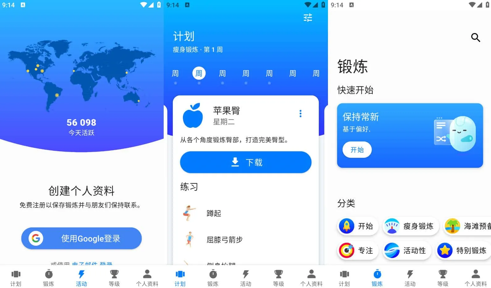 Seven v9.20.06 7分钟锻炼挑战，趣味个人锻炼挑战应用，去广告高级版-Empower资源站