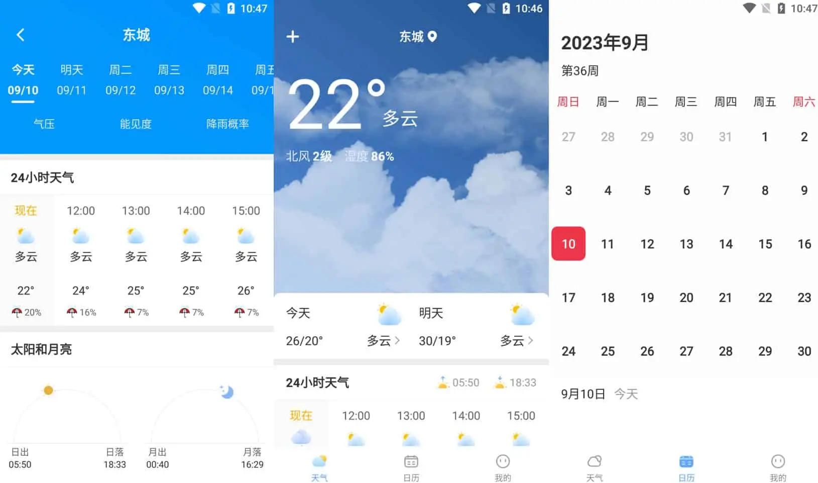 可乐天气 v3.2.6 预测精准，信息齐全，界面简洁，去广告纯净版-Empower资源站
